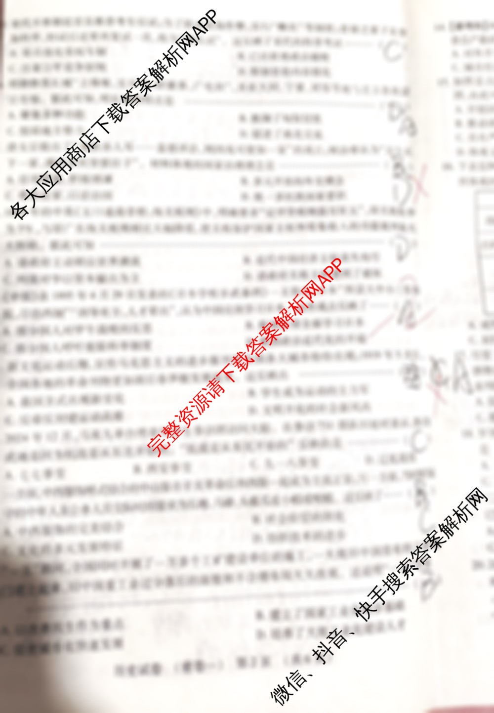 [明思]2025年河南省初中学业水平模拟考试(密卷一)试卷及答案汇总（含历史、数学、道德与法治等7份）历史试题