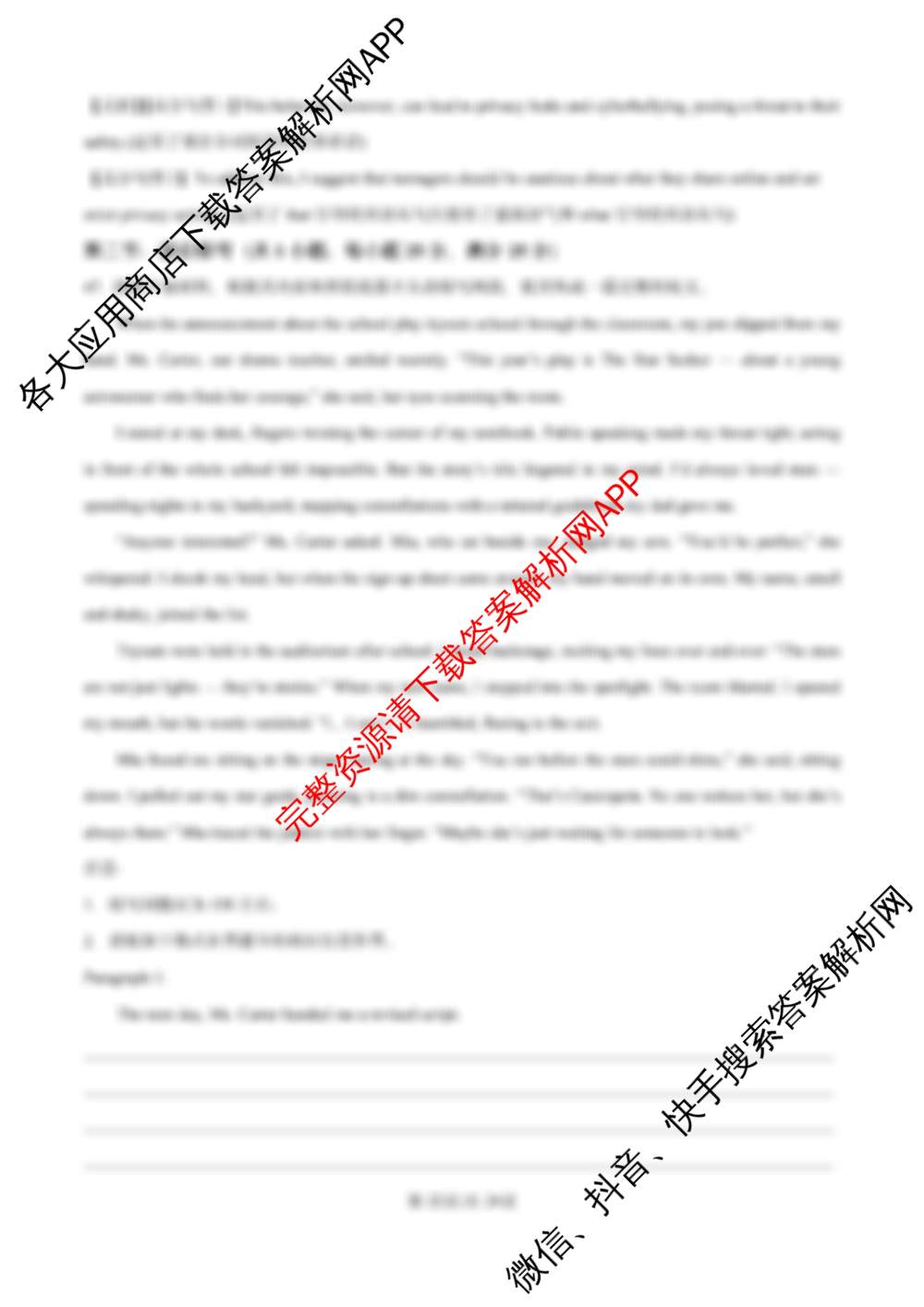 Z20+名校联盟(浙江省名校新高考研究联盟)2026届高三第一次联考试卷及答案汇总: 含英语 地理 历史试卷解析英语答案
