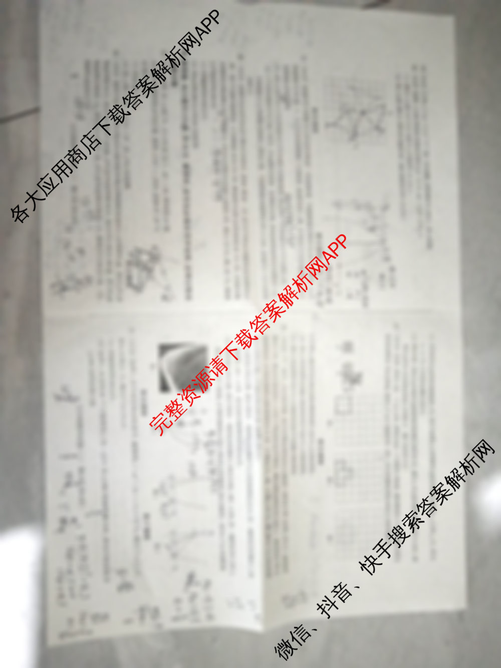 甘肃省GS2025-2026学年第一学期质量监测(二)九年级试卷及答案汇总(7科全)数学试题 甘肃省GS2025-2026学年第一学期质量监测(二)九年级试卷及答案汇总(7科全)数学试题