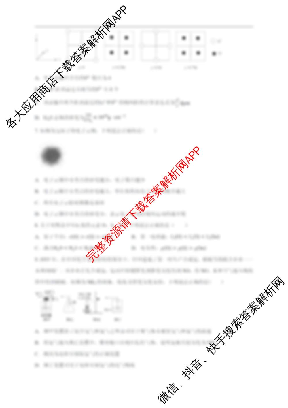 广东省清远一中2025-2026学年度10月期中考试各科答案及试卷(含历史、数学、物理等)化学试题 广东省清远一中2025-2026学年度10月期中考试各科答案及试卷(含历史、数学、物理等)化学试题
