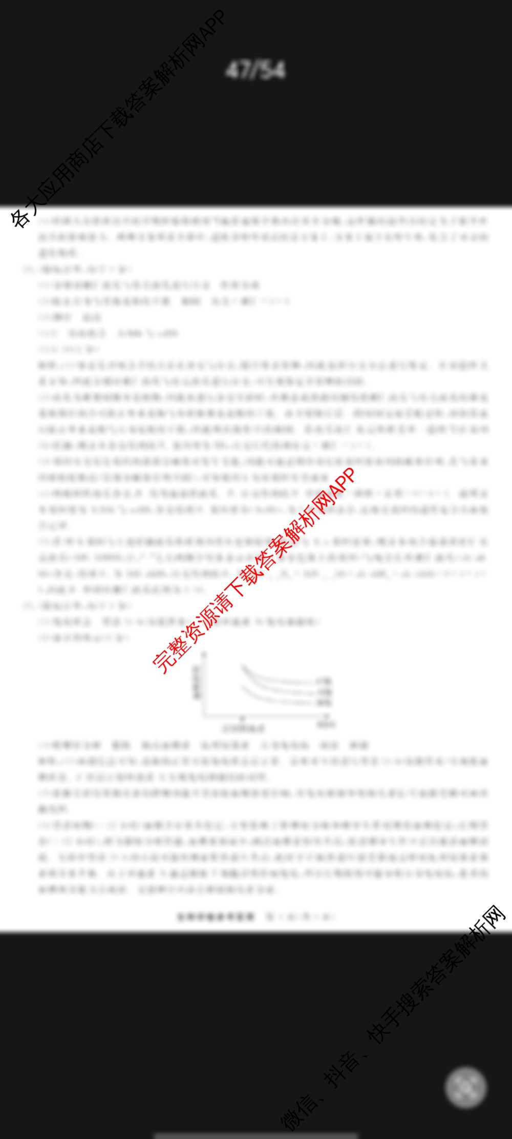浙江强基联盟2025年8月高三返校联考各科答案及试卷（11科全）生物答案