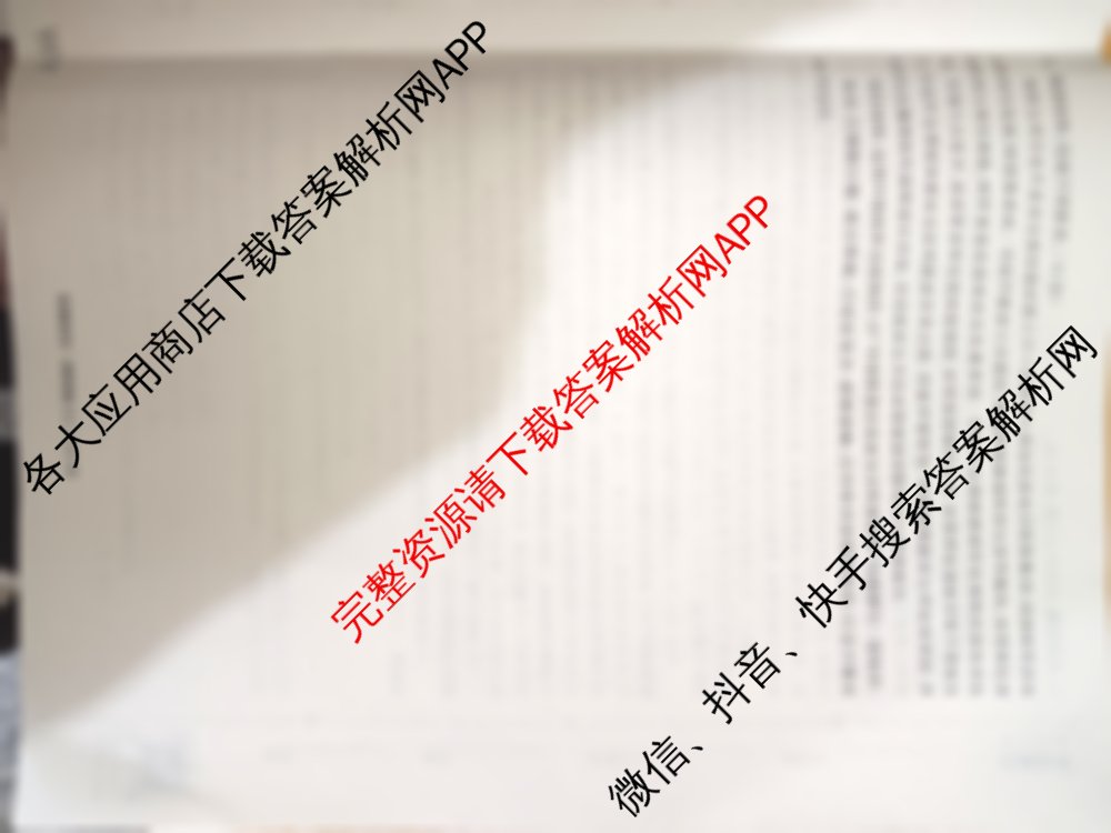 衡中同卷2025-2026学年度高三复滚动卷(三)3试卷及答案汇总（18科全）政治试题