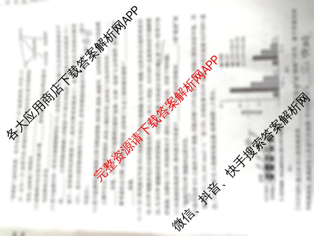 陕西省2026届高三考试(2.7)（9科全）生物试题