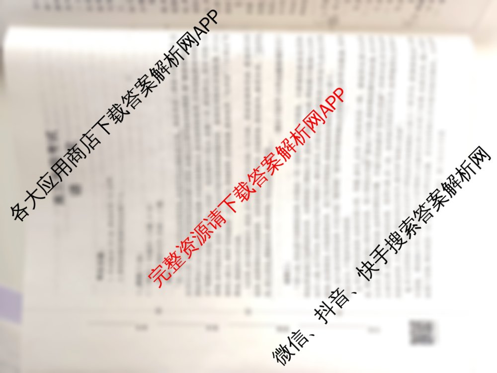 陕西省2026届高三年级考试(10.30)试卷及答案汇总: 含政治、英语、物理试卷解析语文试题