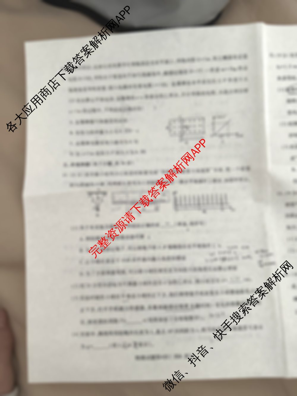 山西省临汾市高三年级2025-2026学年度第一学期期末考试(2月)（含化学 地理 英语等9份）物理试题