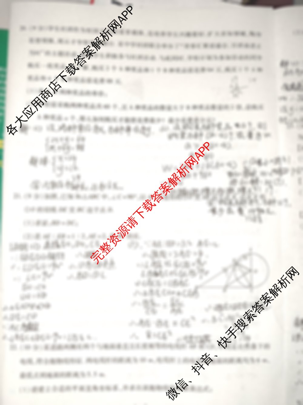 2025年河南省普通高中招生考试名师押题卷(B)试卷及答案汇总: 含化学 数学 道德与法治试卷解析数学试题