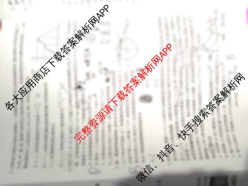 陕西省2026届高三考试(2.7)（9科全）物理试题