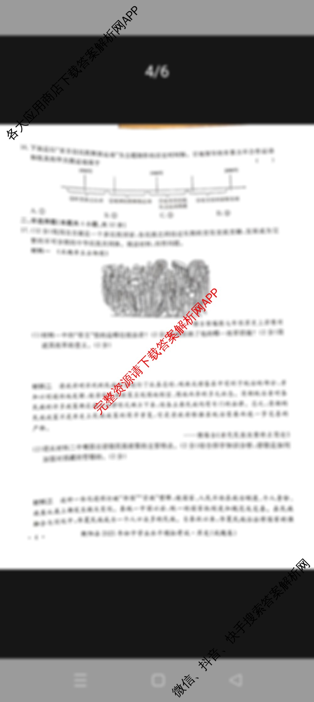衡阳县2025年初中学业水平模拟考试(5月)（含物理 英语 道德与法治等）历史试题