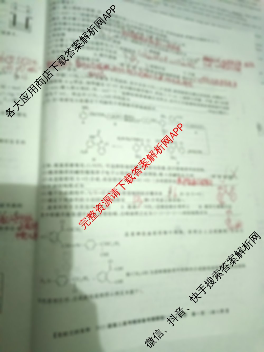名校之约系列2025届高三高考精准备考猜题卷(一)1试卷及答案汇总（9科全）化学试题