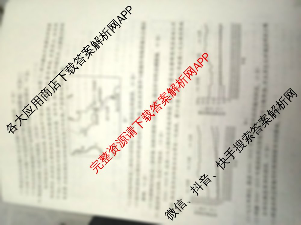 2026届云南省高三考试(10.30)各科答案及试卷: 含语文 数学 物理试卷解析地理试题 2026届云南省高三考试(10.30)各科答案及试卷: 含语文 数学 物理试卷解析地理试题