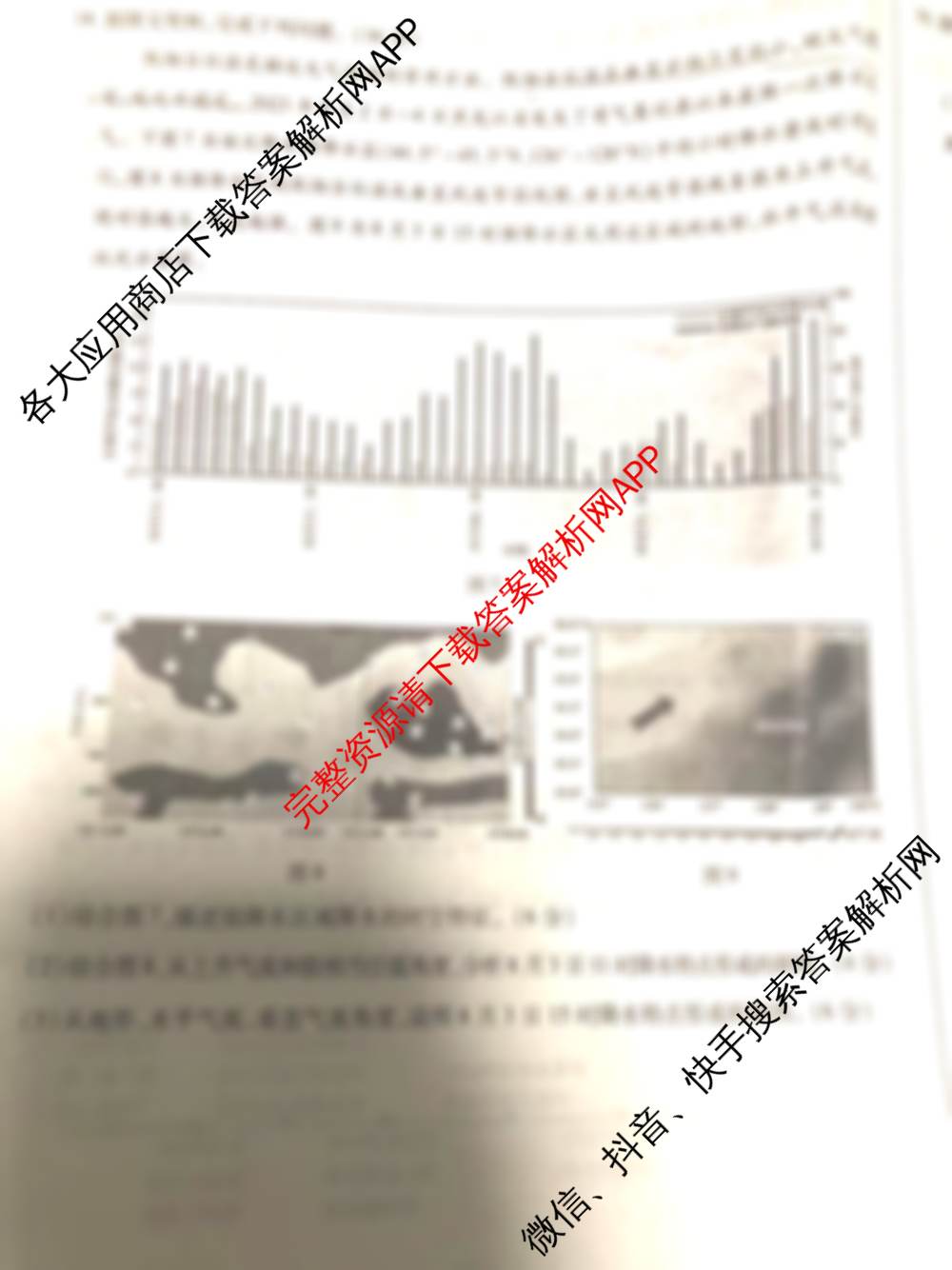 2025年东北三省四市教研联合体高考模拟试卷(二)（含政治 物理 地理等9份）地理试题