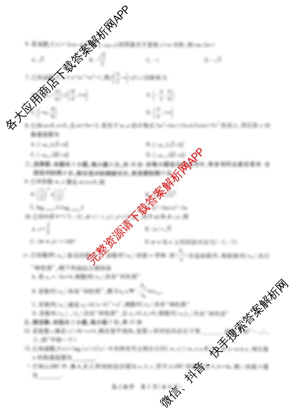 上进联考江西省2026届高三11月一轮复阶段检测各科答案及试卷（含生物 英语 语文等10份）数学试题