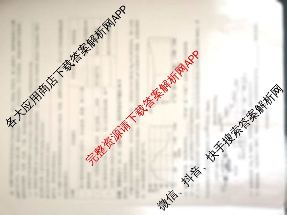 安徽省庐江县2025届九年级教学质量第二次抽测试卷及答案汇总（含历史、物理、英语等）化学试题