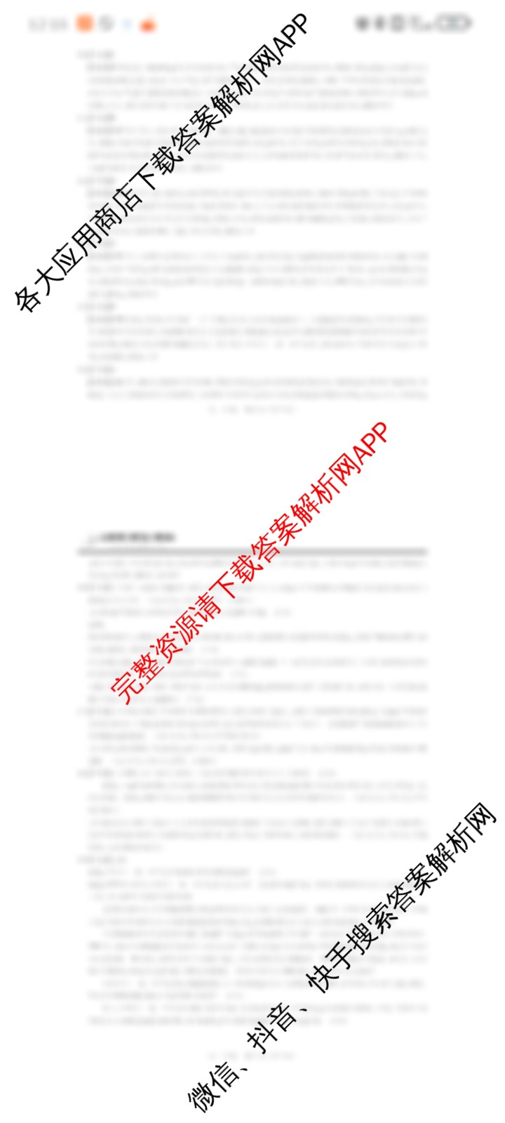 上进联考江西省2026届高三11月一轮复阶段检测各科答案及试卷（含生物 英语 语文等10份）历史答案