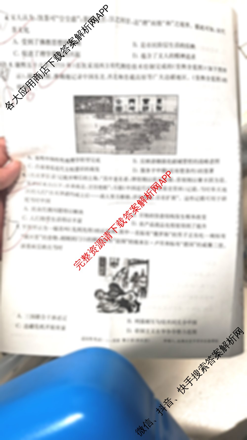 成都石室中学2024-2025学年度下期高2025届适应性考试(一)试卷及答案汇总（含化学、数学、物理等9份）历史试题