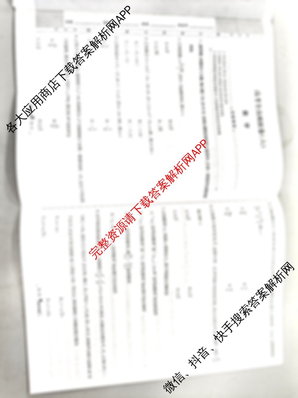 天一大联考2026届高考全真模拟卷(六)6各科答案及试卷（含地理(山西专版) 生物(山西专版) 数学(新高考·新)等48份）数学试题