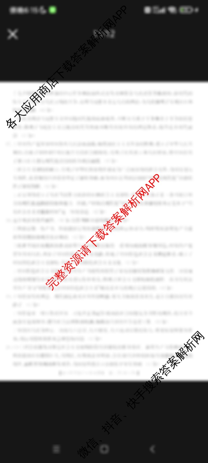江西省2025年三新协同教研共同体高一联考(12.17)（含语文(B卷) 化学(A卷) 数学(A卷)等）政治答案