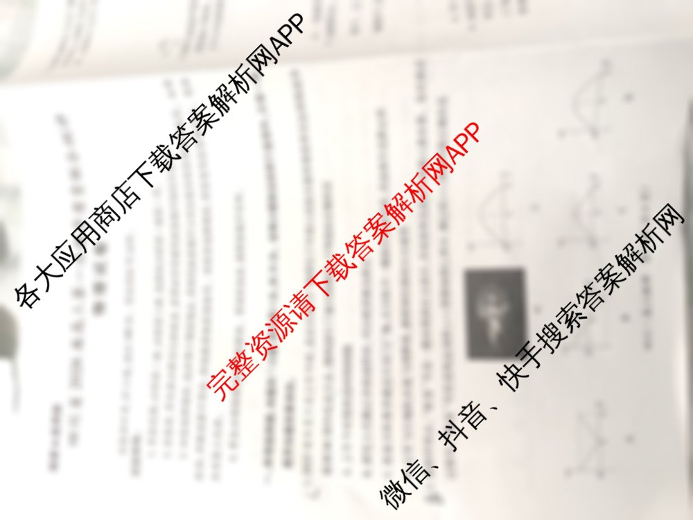 四川省大数据智学领航联盟2025-2026学年高三第一次教学质量联合测评(含生物 语文 英语等)物理试题 四川省大数据智学领航联盟2025-2026学年高三第一次教学质量联合测评(含生物 语文 英语等)物理试题