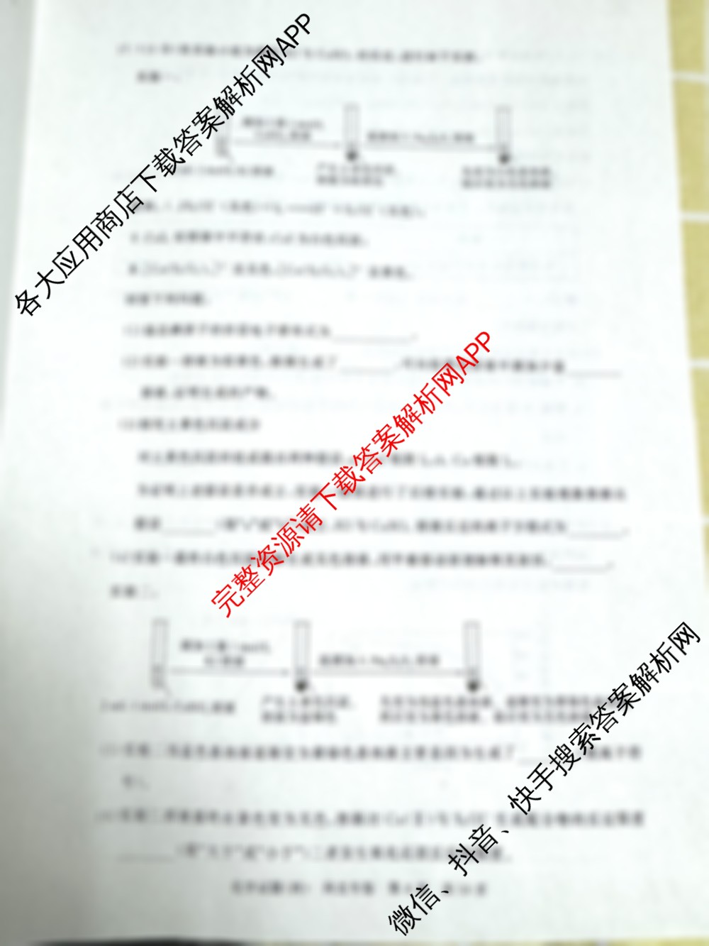 冲刺新高考2026届高考仿真模拟卷(T8)(四)4: 含政治 地理 物理(湖南专版)试卷解析化学试题