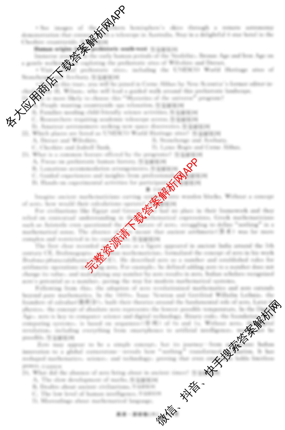 衡中同卷2025-2026学年度高三复滚动卷(六)6试卷及答案汇总（含数学 物理 语文等）英语试题