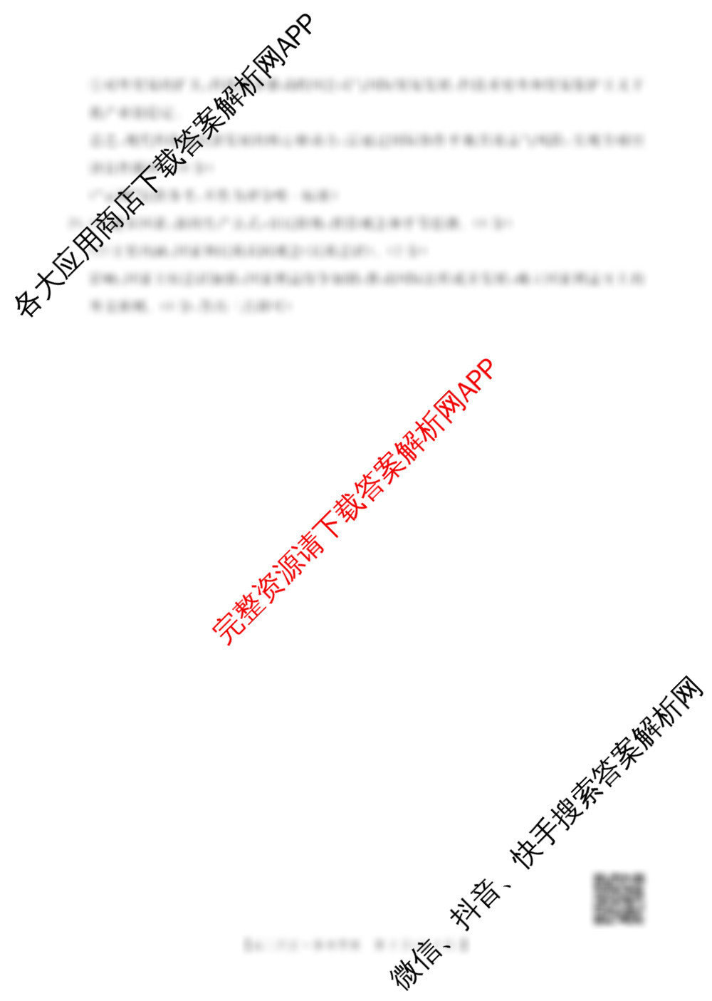 广东省2025-2026学年高二12月联考(12.18)试卷及答案汇总（含政治 物理 英语等）历史答案