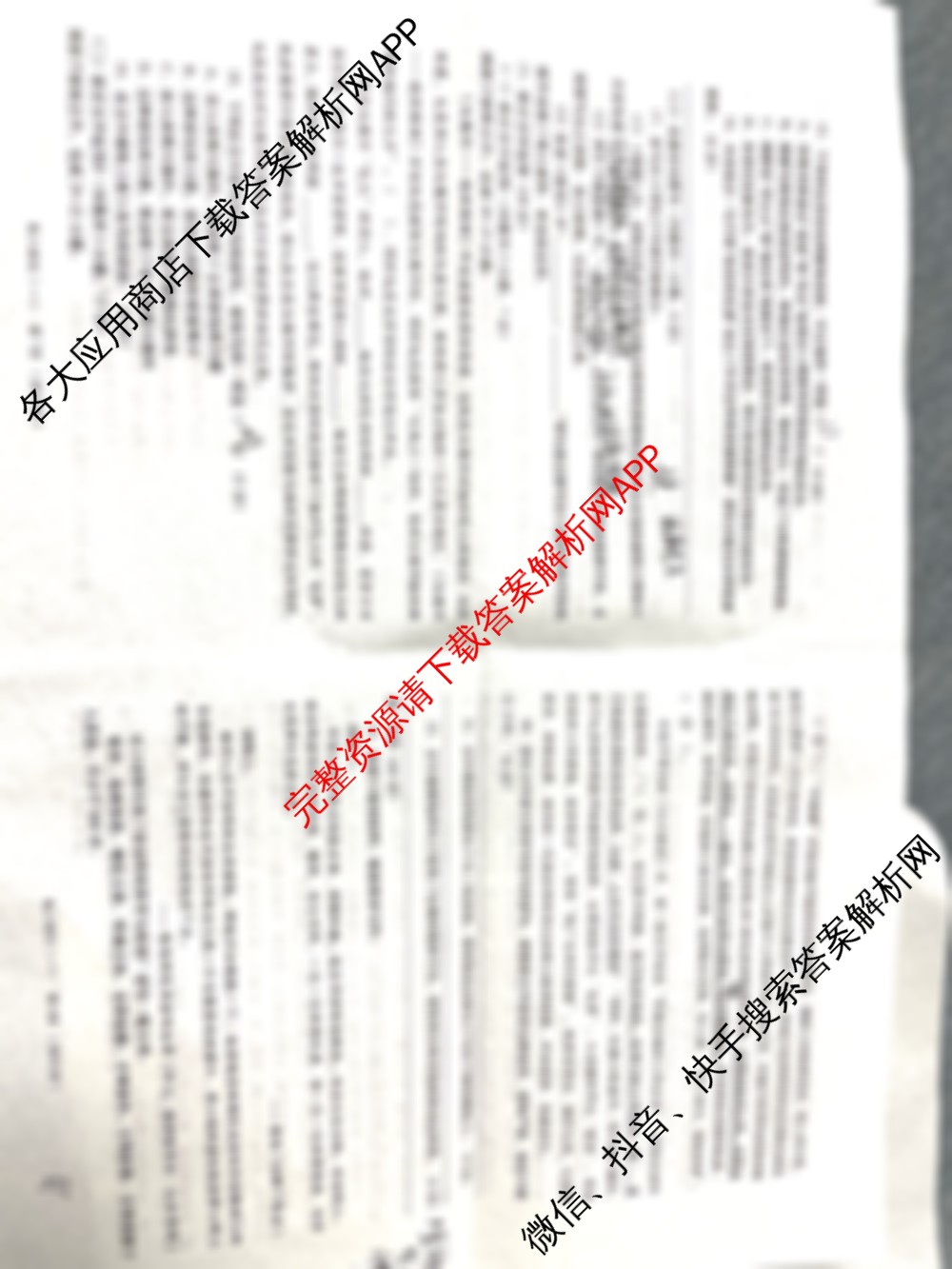 2024-2025学年度高二第二学期周期学业能力评鉴(一)各科答案及试卷（17科全）语文试题