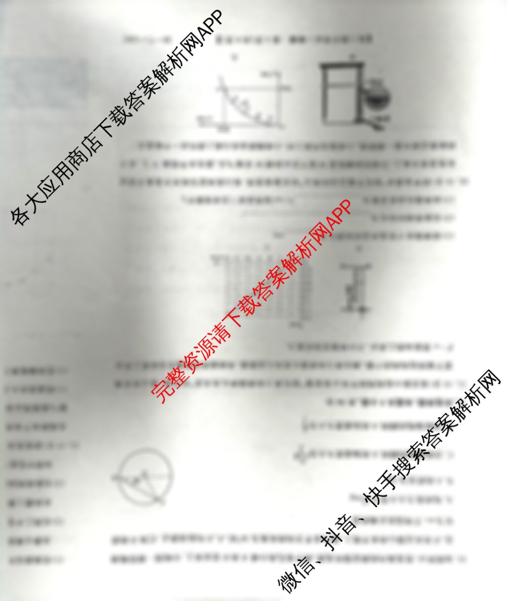 2025~2026学年度上学期高三期中考试(26-T-135C)（9科全）物理试题