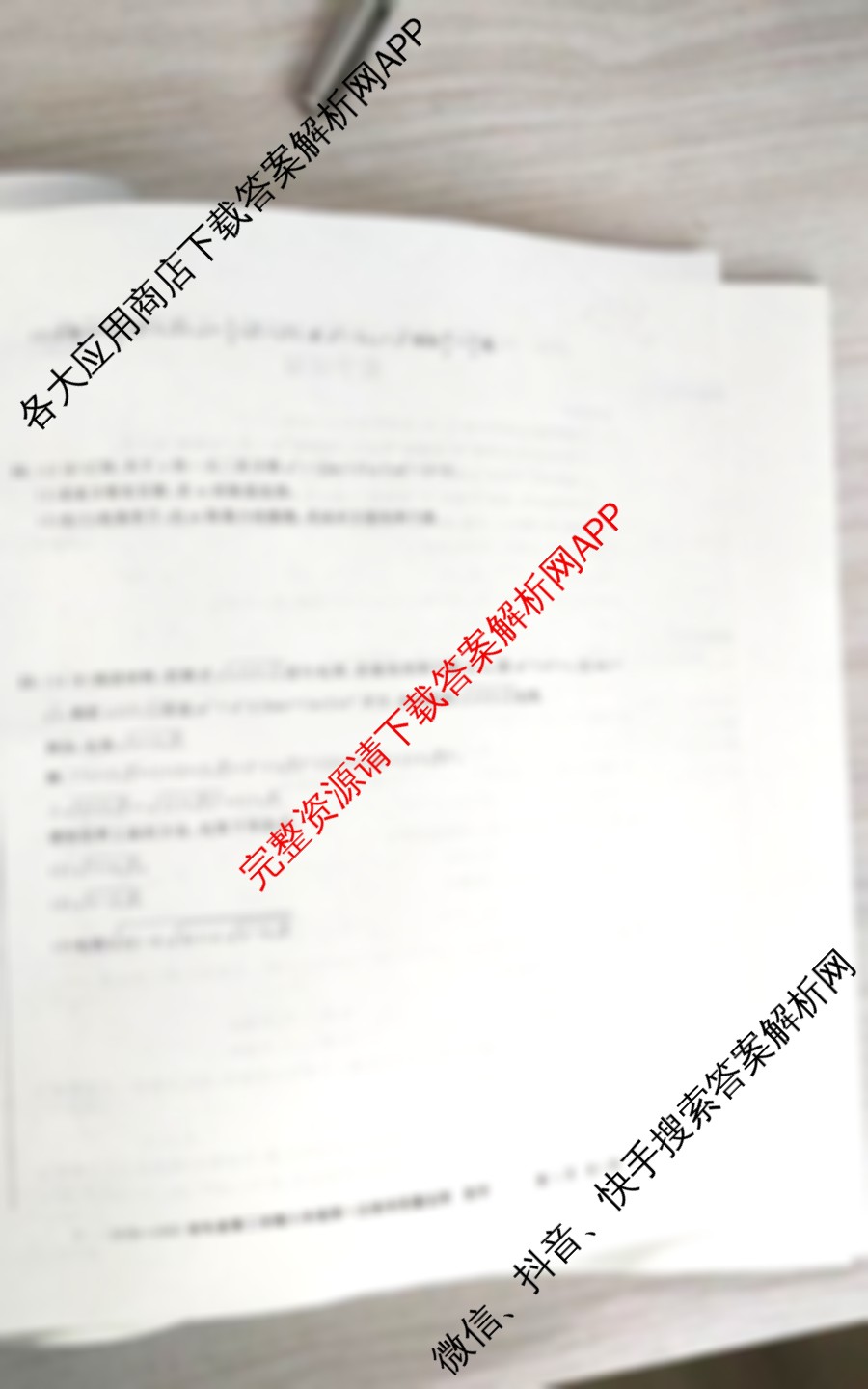 安徽省2024-2025学年度第二学期八年级第一次教学质量监测（含物理、生物、地理等）数学试题