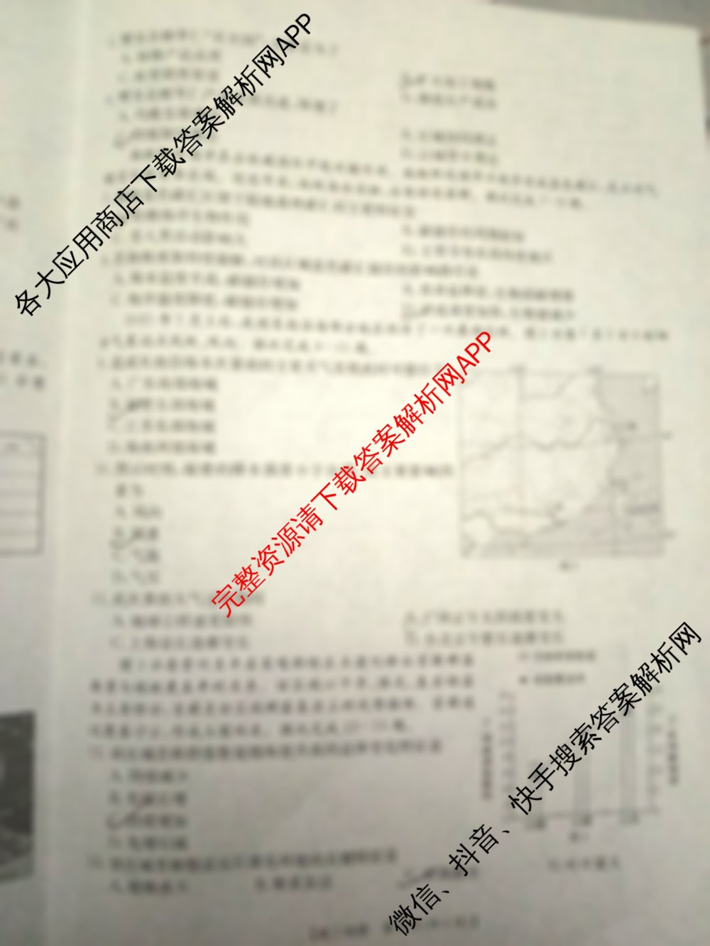 2026届云南省高三考试(10.30)各科答案及试卷: 含语文 数学 物理试卷解析地理试题 2026届云南省高三考试(10.30)各科答案及试卷: 含语文 数学 物理试卷解析地理试题
