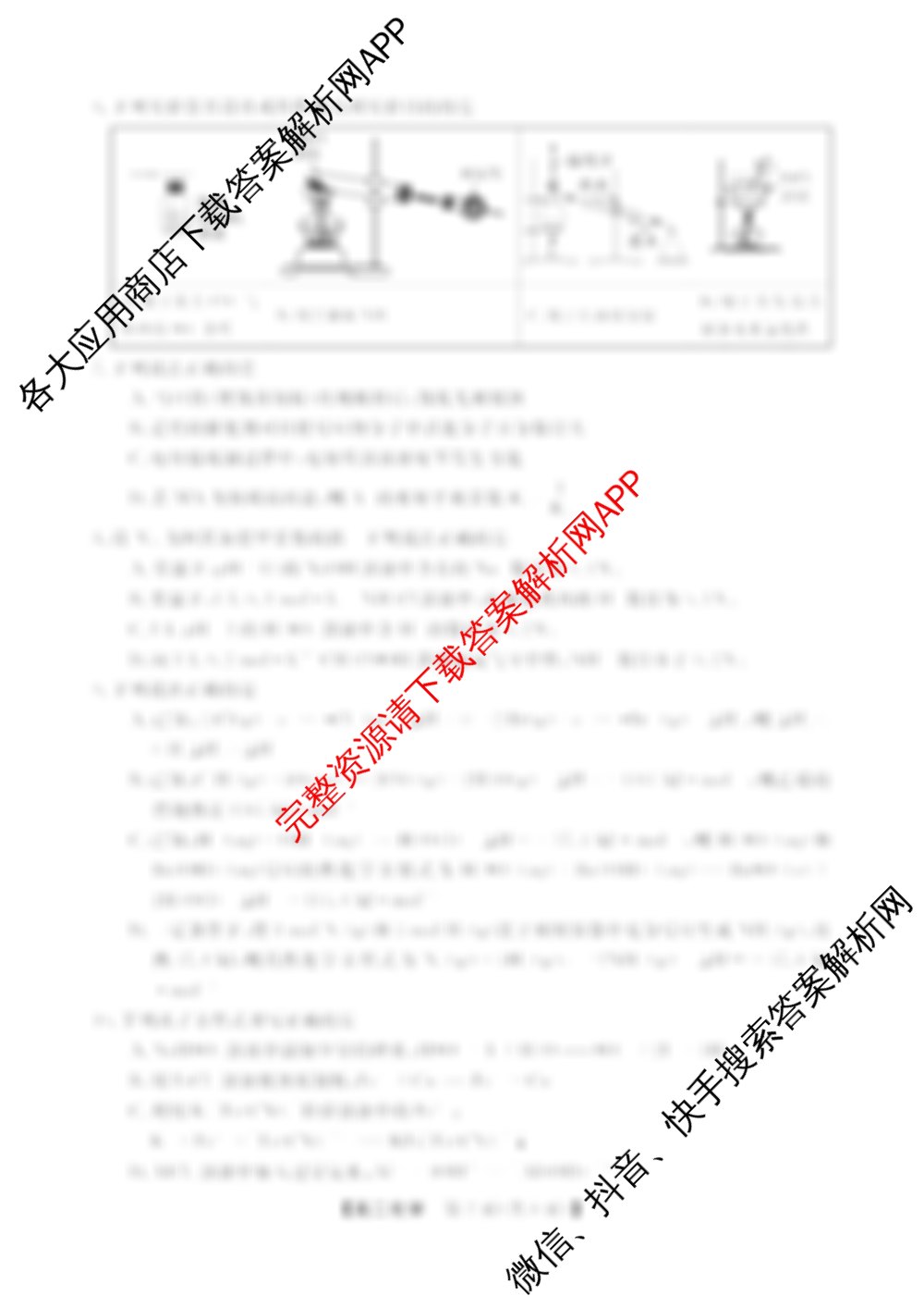 浙江强基联盟2025年12月高二联考试卷及答案汇总（含语文、化学、技术等11份）化学试题
